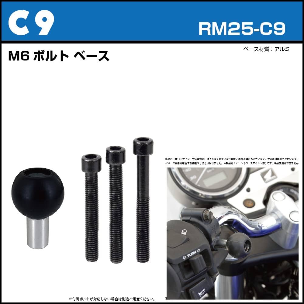 Amazon | [REC-MOUNT25] ベース マウント部 (Cパーツ) C9 M6
