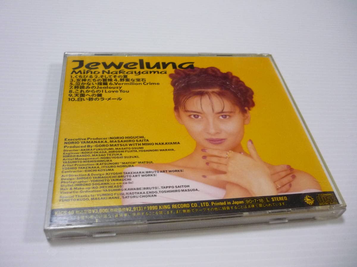 Amazon.co.jp: CD 中山美穂 Jeweluna くちびる そしてその夏