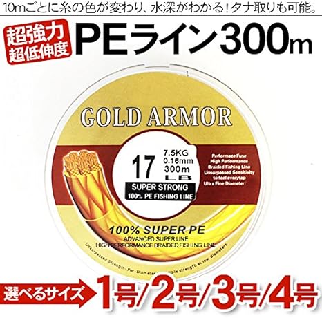 Amazon Peライン 1号 2号 3号 4号 300m 釣り糸 磯釣り 海釣り その他 Kac 有限会社加倉 ライン Amazon Peライン 1号 2号 3号 4号 300m 釣り糸 磯釣り 海釣り その他 Kac 有限会社加倉 ライン