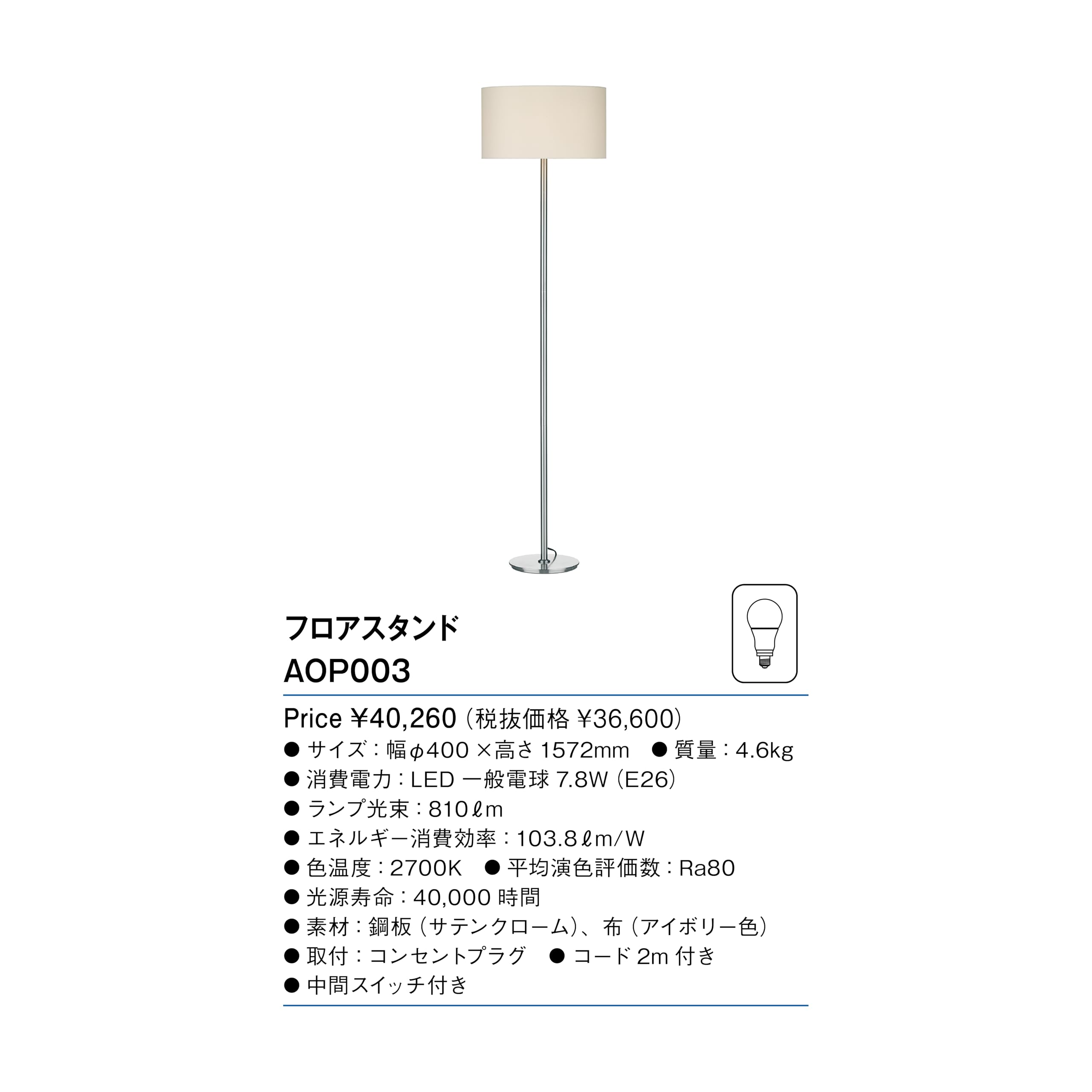Amazon.co.jp : オリンピア照明 MotoM フロアスタンド GST003 布 Amazon.co.jp : オリンピア照明 MotoM フロアスタンド GST003 布