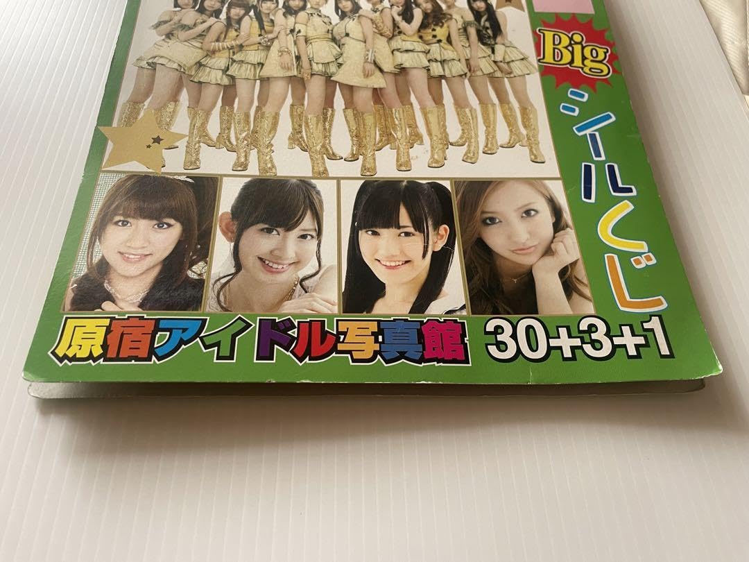 AKB48 big シールくじ