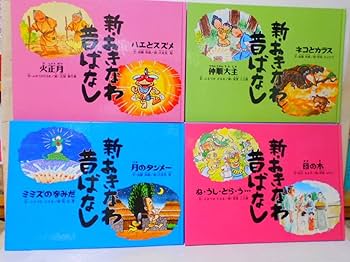 Amazon.co.jp: 新おきなわ昔ばなし 20冊セット : おもちゃ Amazon.co.jp: 新おきなわ昔ばなし 20冊セット : おもちゃ