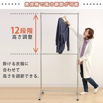 Amazon｜アイリスプラザ ハンガーラック 2段 耐荷重116kg