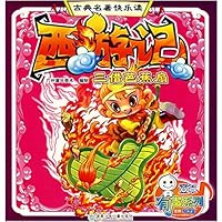 Easy-Read Journey to the West Book 8: Monkey King Borrows the Palm-Leaf Fan Three Times 7535838472 Book Cover