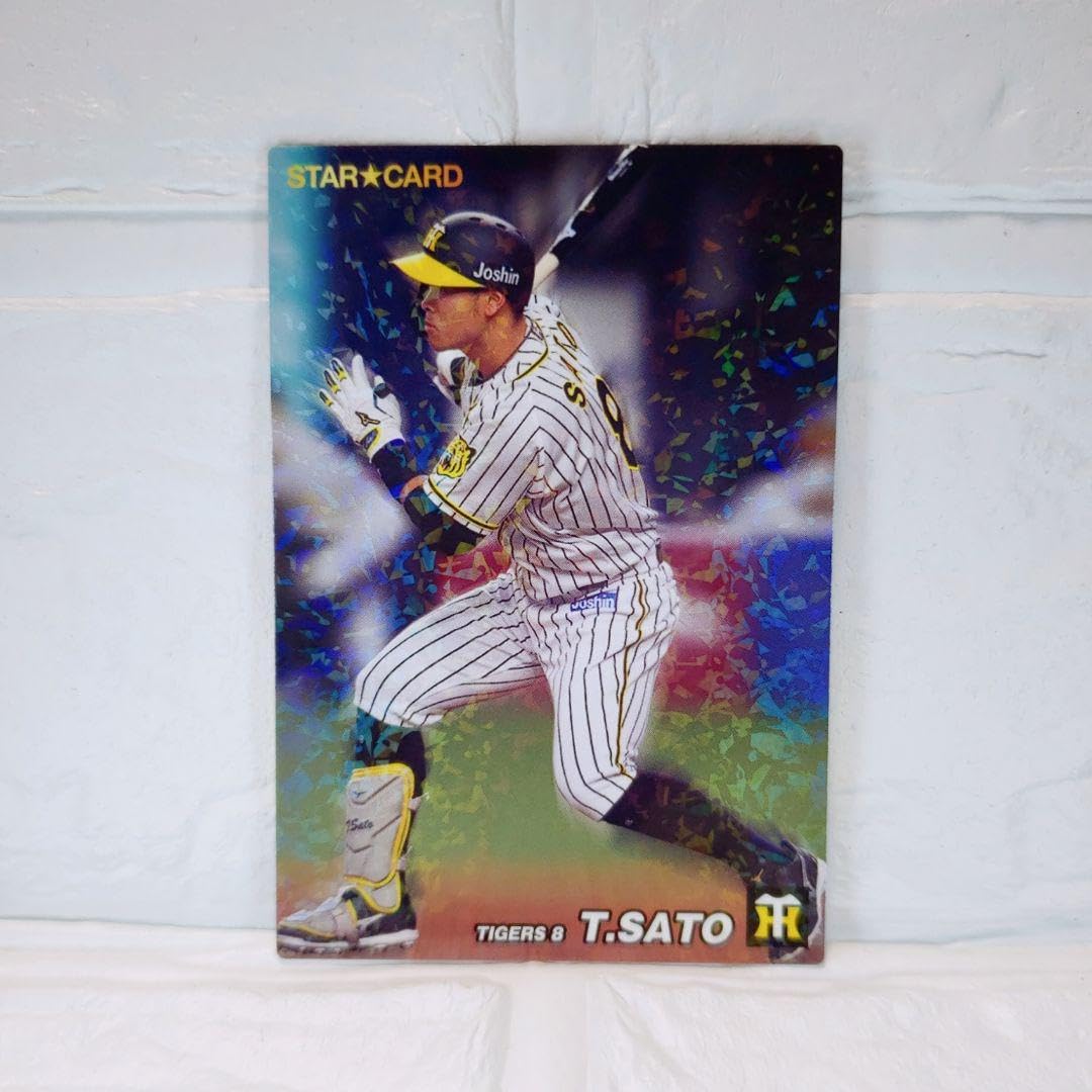 Amazon.co.jp: 2022 2023 プロ野球チップスカード 阪神タイガース 佐藤