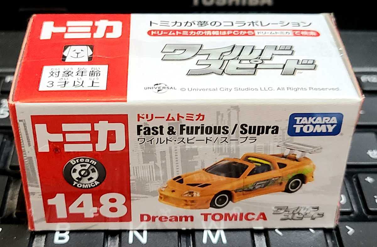 ワイルドスピード　トミカ　80スープラ ブライアン Amazon.co.jp: 高騰中です トミカ ワイルドスピード ブライアン 80