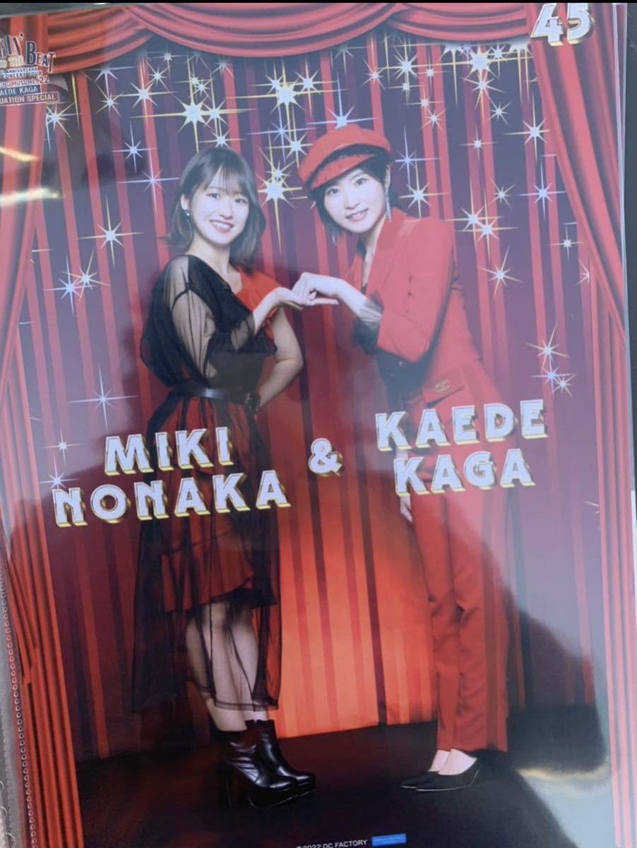 4659 モーニング娘。 加賀楓 ピンナップポスター Amazon.co.jp: 野中美希 45 コレクションピンナップポスター ピンポス