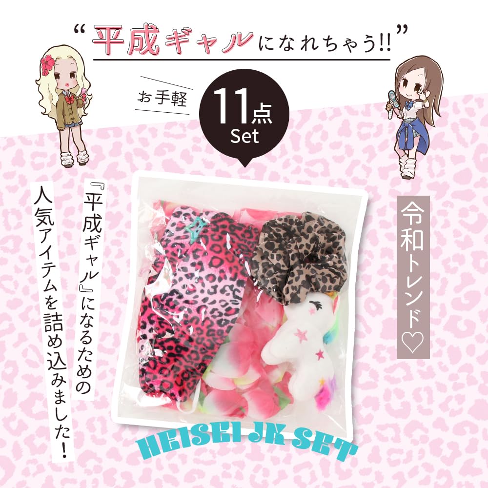 限定1名　平成レトロ こげぱん2点セット2002年製 Amazon.co.jp: HW平成レトロJK小物セット : ホーム＆キッチン