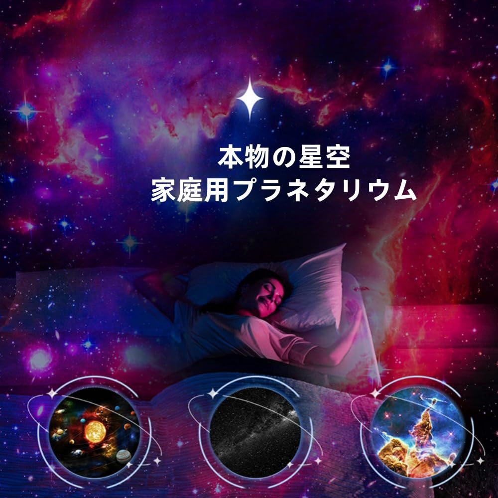 Amazon.co.jp: WXQプラネタリウム プロジェクターライト 星空