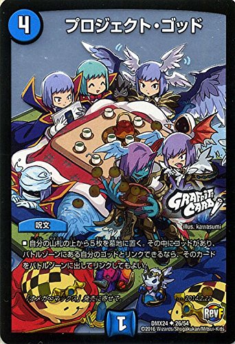 Amazon.co.jp: デュエルマスターズ プロジェクト・ゴッド（GRAFFITI