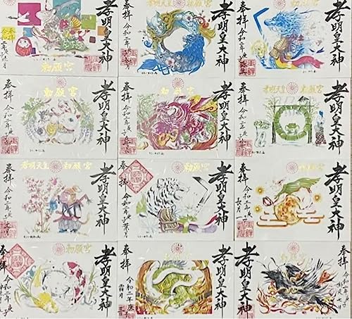 . 玉鉾神社 令和2年 御朱印 12枚セット Zのサムネイル