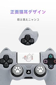 Amazon | GeekShare PS4コントローラーカバー スキンケース