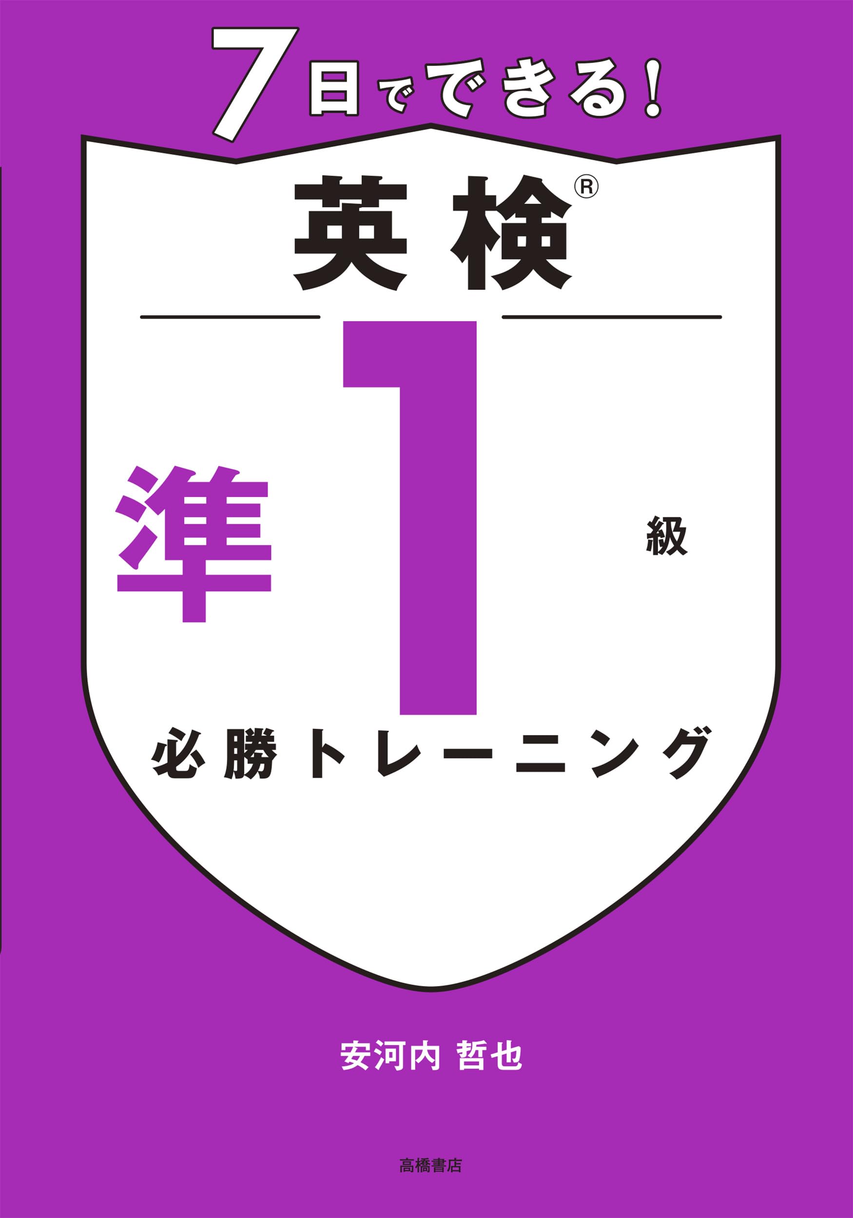 Amazon.co.jp: 安河内 哲也: 本、バイオグラフィー、最新アップデート Amazon.co.jp: 安河内 哲也: 本、バイオグラフィー、最新アップデート