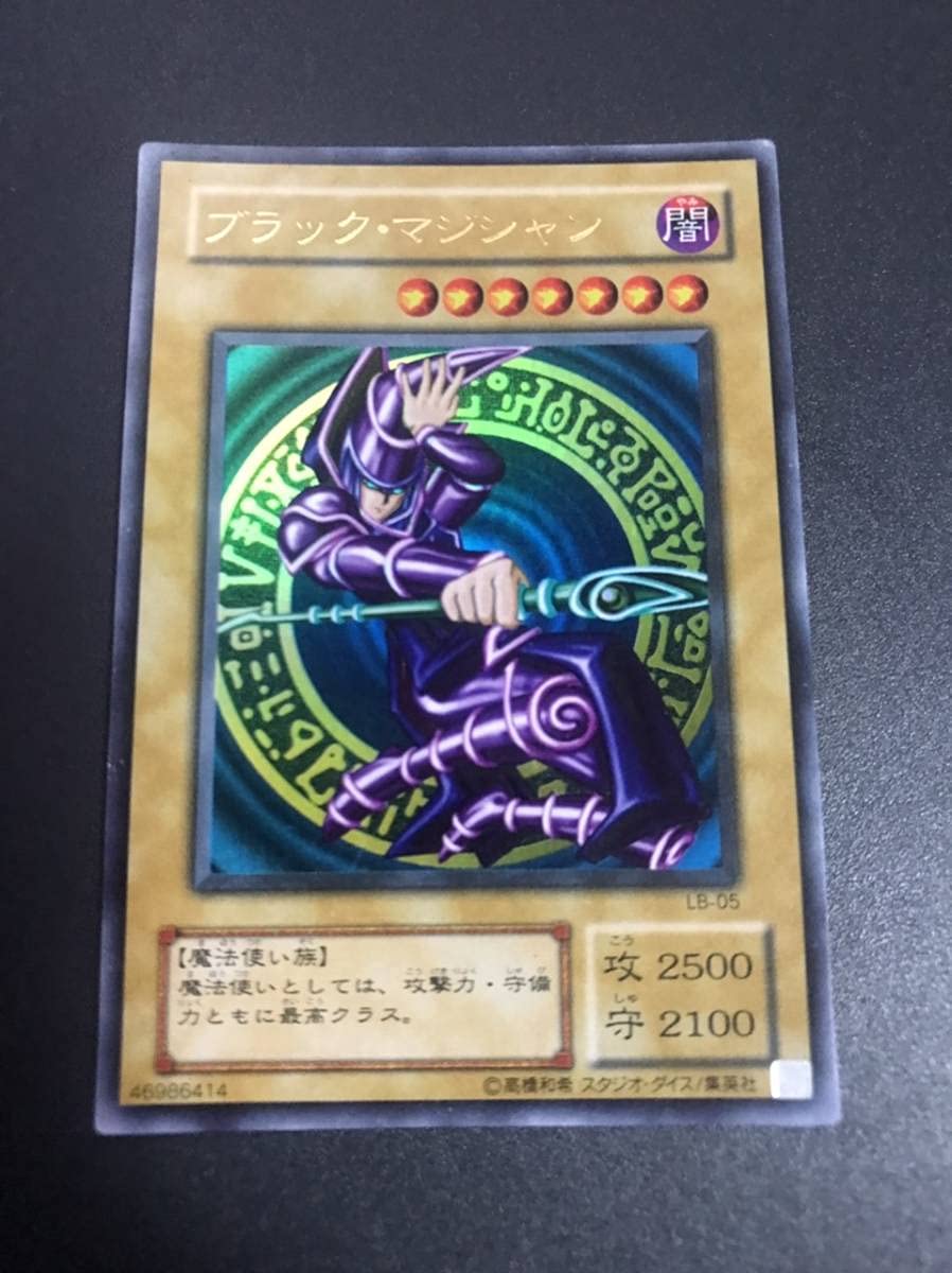 Amazon.co.jp: 超魔導剣士-ブラック・パラディン 303-051(レリーフ 