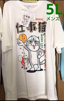 ミニレッキス　仕事猫　ステテコ　現場猫　メンズＬサイズ　新品 Amazon.co.jp: 仕事猫 Tシャツ ステッカー 現場猫ヨシ メンズ5L