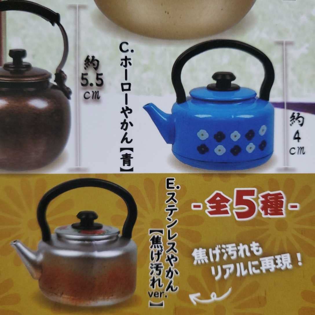 Amazon.co.jp: 全5種 ダイキャスト製 ざやかん 2 マスコット ガチャ