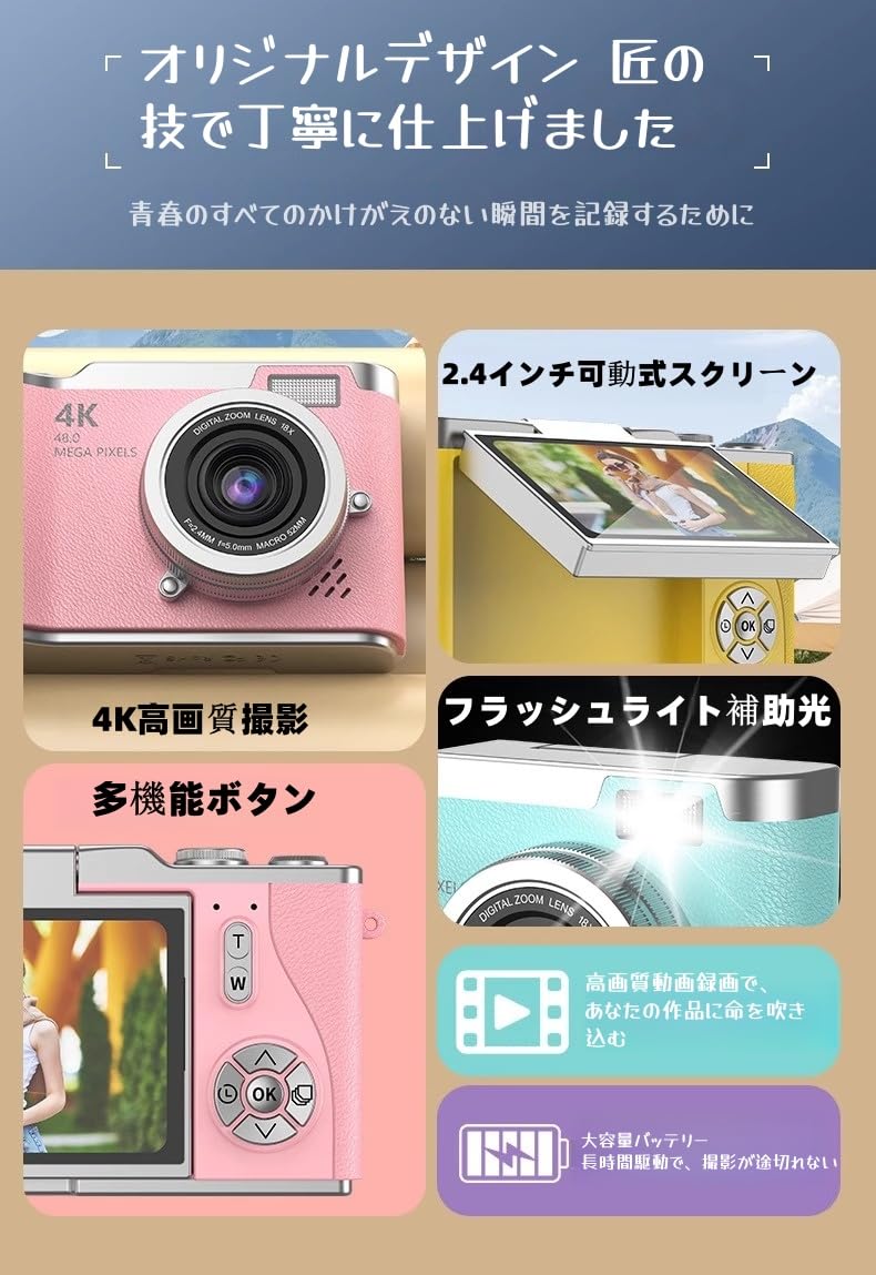 Amazon.co.jp: 4K デジカメ スマホに送れる デジタルカメラ 4800万画素