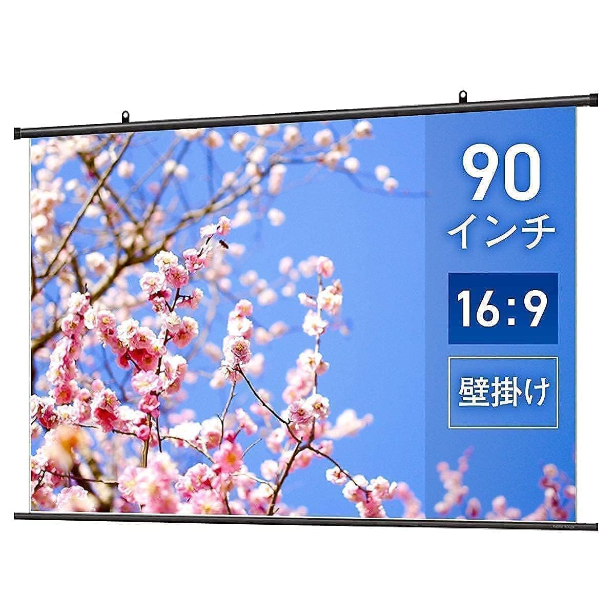 シアターハウス　電動スクリーン 90インチ プロジェクタースクリーン Amazon | シアターハウス プロジェクター スクリーン 電動 (90