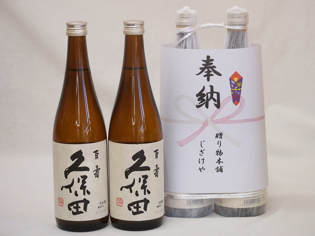 Amazon.co.jp: 奉納用2本縛り感謝の念を込めセット 新潟県産日本酒お 