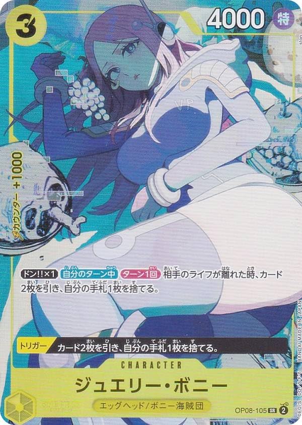 Amazon.co.jp: ワンピースカードゲーム OP08-105 ジュエリー