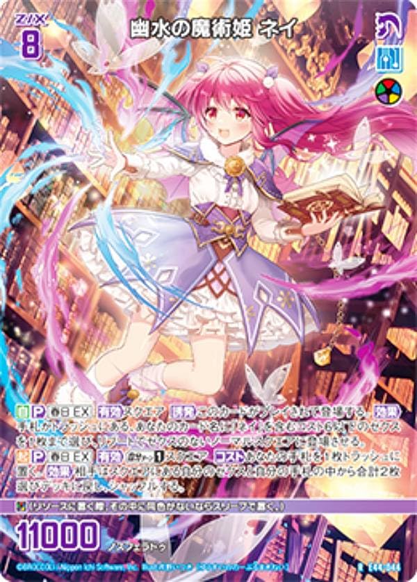 Amazon.co.jp: Zex Z/X E44-044 Magic Princess of the Water Nei (R