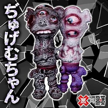 Amazon.co.jp: 悪玉菌製造工場ぢゅげむちゃん墓場のマッドクラック墓場 Amazon.co.jp: 悪玉菌製造工場ぢゅげむちゃん墓場のマッドクラック墓場