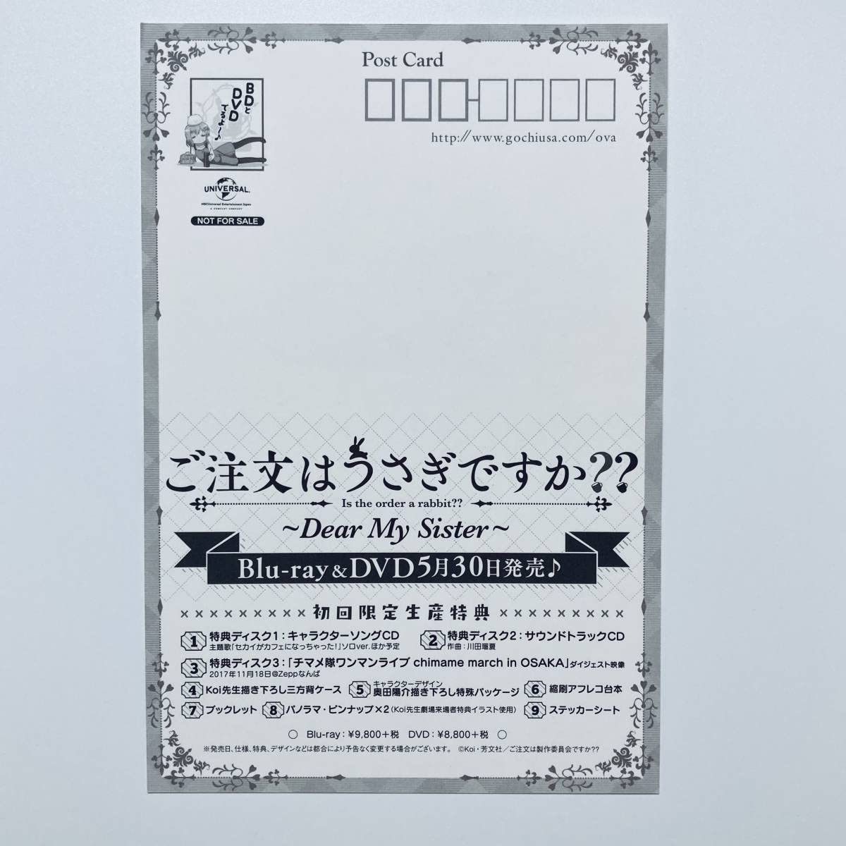 Amazon.co.jp: ご注文はうさぎですか? ポストカードチノ ココア リゼ 