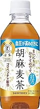 Suntory Sesame Barley Tea, 11.8 fl oz (350 ml) x 24 Bottles (Designated Health Food)
