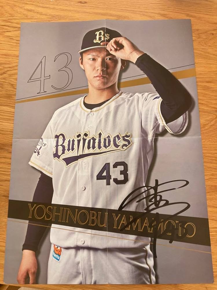 バファローズ山本由伸最多奪三振記念直筆サイン入りフォトスタンドフレーム