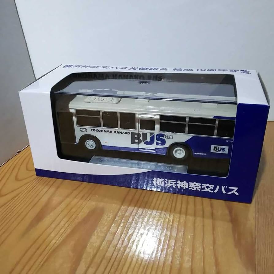 ミニカー 神奈交バス非売品 Amazon.co.jp: 【横浜神奈交バス 労働組合結成10周年記念