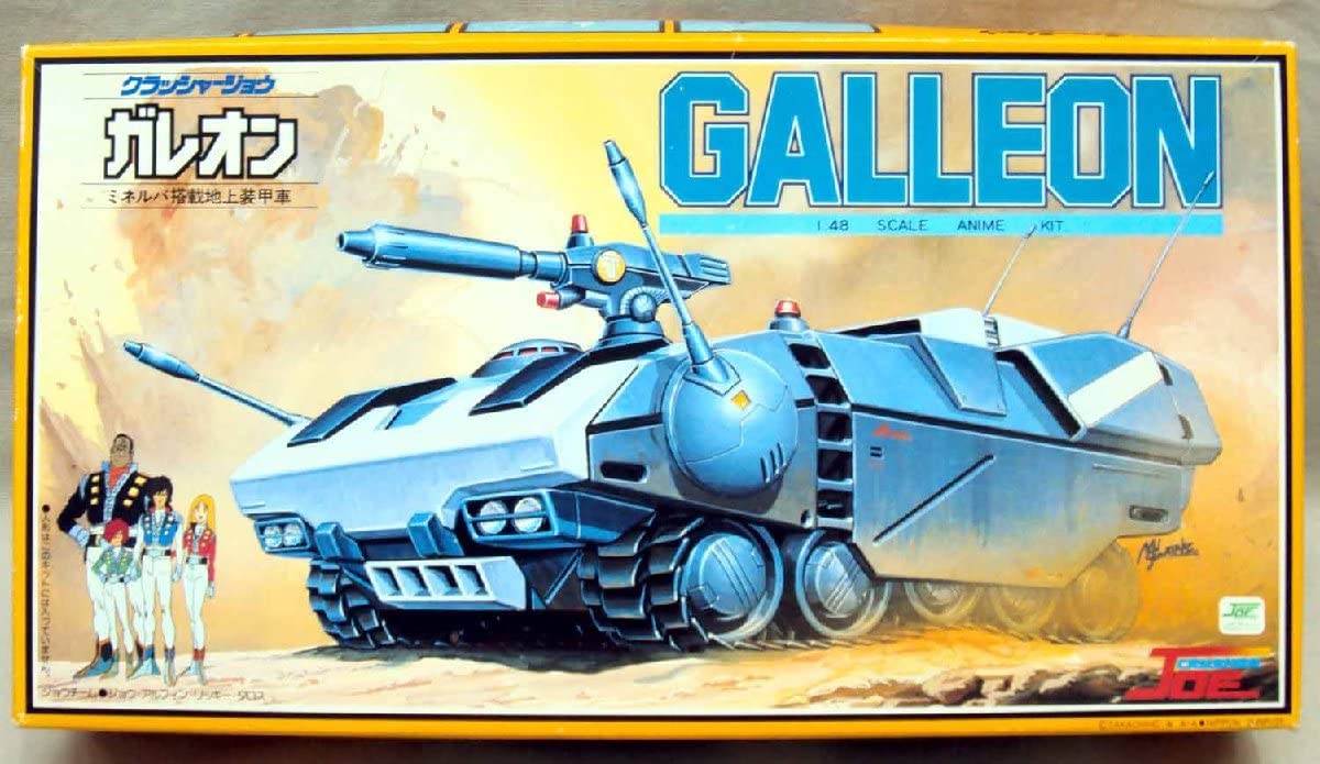 TAKARA GALLEON 1/48 プラモデル Amazon | タカラ 1/48 ガレオン 未開封 クラッシャージョー 模型