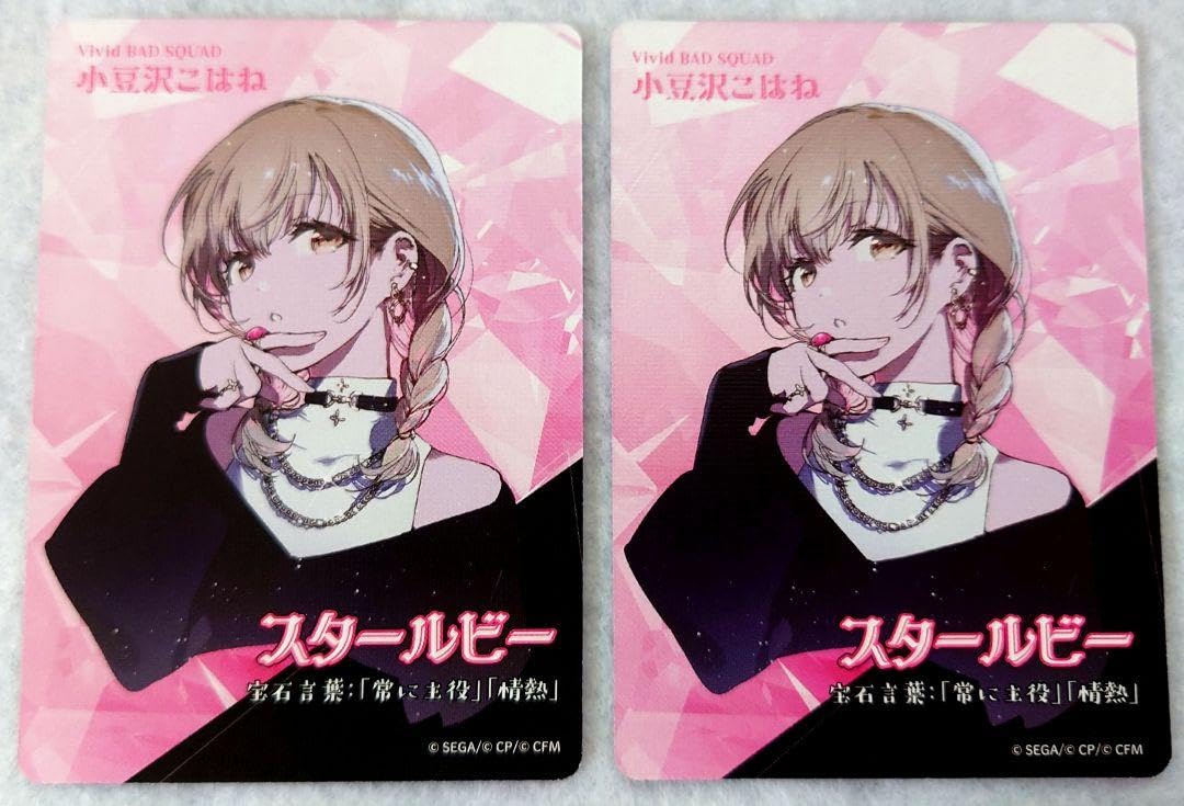 小豆沢こはね セカイの宝石箱セット Amazon.co.jp: セカイの宝石箱 宝石カード 小豆沢こはね : おもちゃ