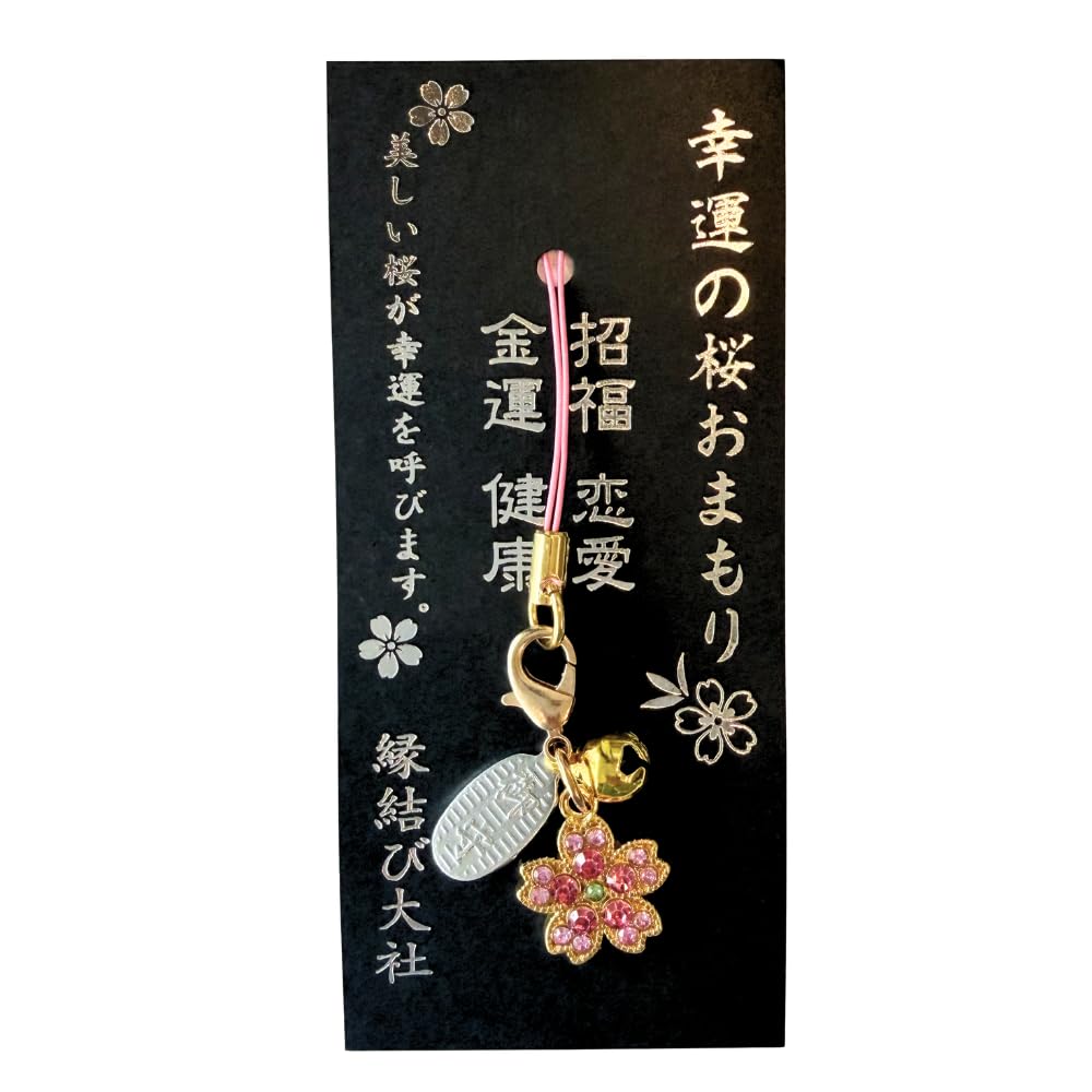 Amazon.co.jp: 【幸運の桜お守り】スワロフスキーの桜が幸運を呼びます