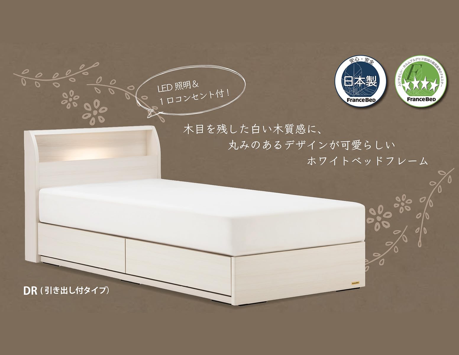 Amazon｜【フランスベッド正規品】 ベッド ホワイト シングル