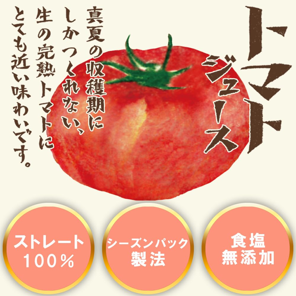 Amazon.co.jp: 【機能性表示食品】ゴールドパック 信州・安曇野トマト