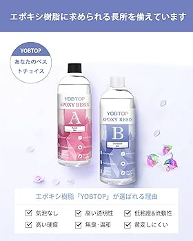 専用　レジン2 Amazon.co.jp: YOBTOP エポキシ樹脂 2液性レジン液 4.3kg/128oz