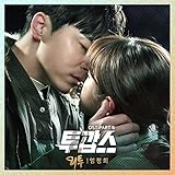 외투 (Inst.)