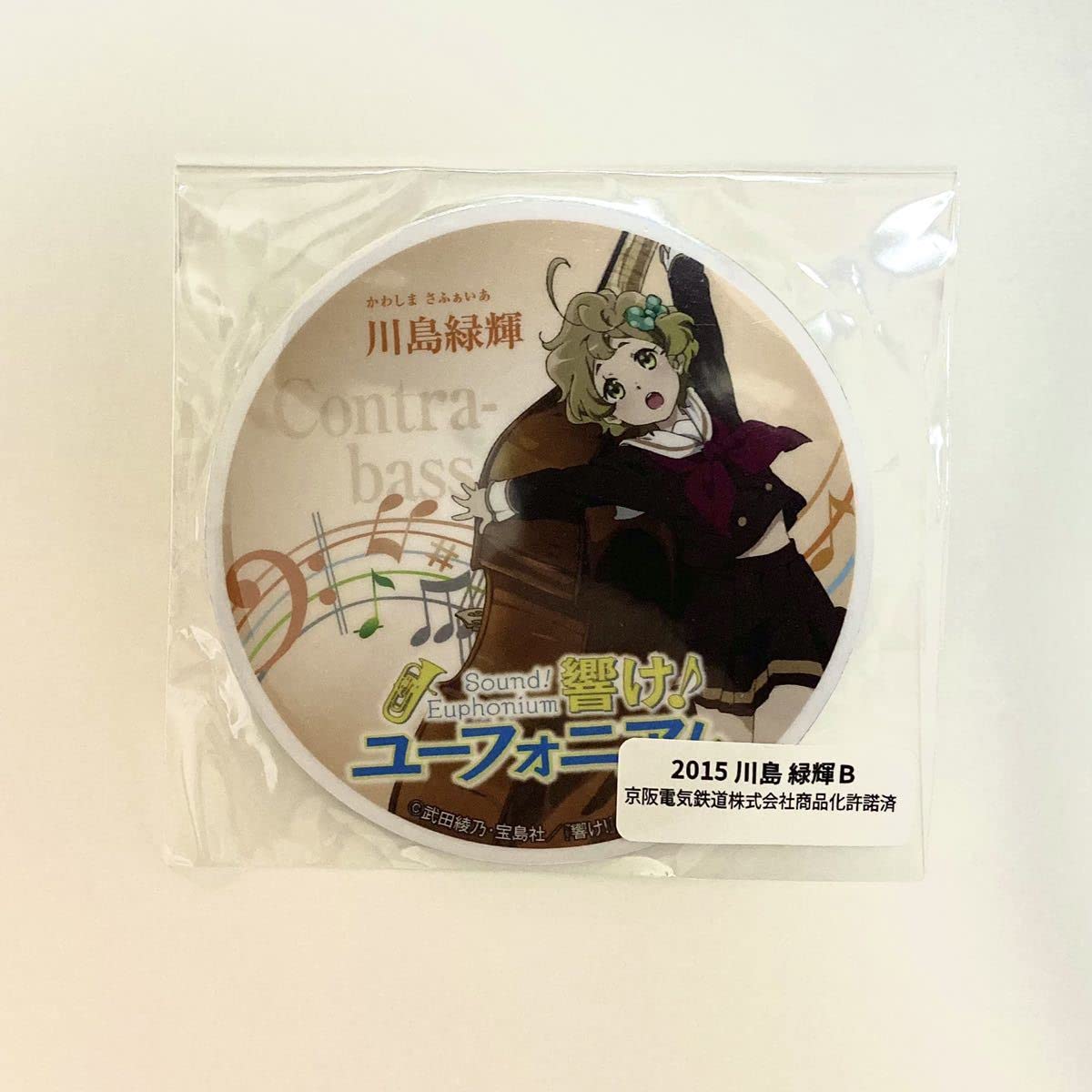 響けユーフォニアム　京阪　ミニヘッドマーク　2015 Amazon.co.jp: 京阪電車×響けユーフォニアム 第一弾 コラボミニ