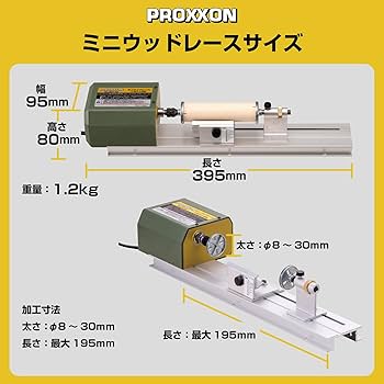 プロクソン ミニウッドレース (ドリルチャック付き)★乾燥用モーター★他 PROXXON プロクソン 旋盤 ミニ ウッドレース 小型卓上木工旋盤