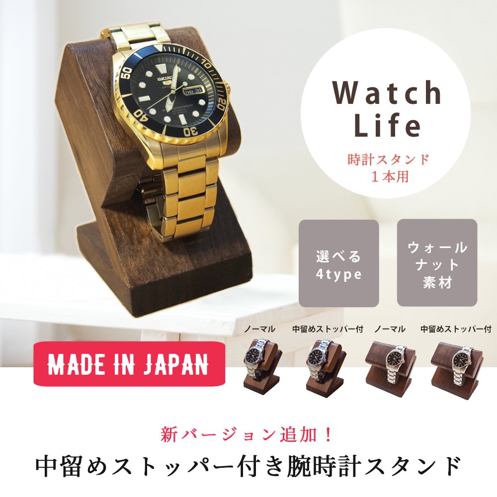 Amazon.co.jp: WatchLife 時計スタンド 腕時計 スタンド ケース 時計 