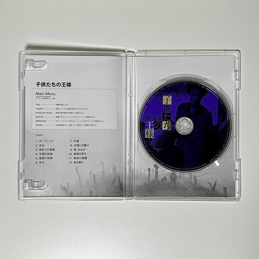 チェン カイコー 子供たちの王様('87中国) チェン カイコー 子供たちの王様('87中国)