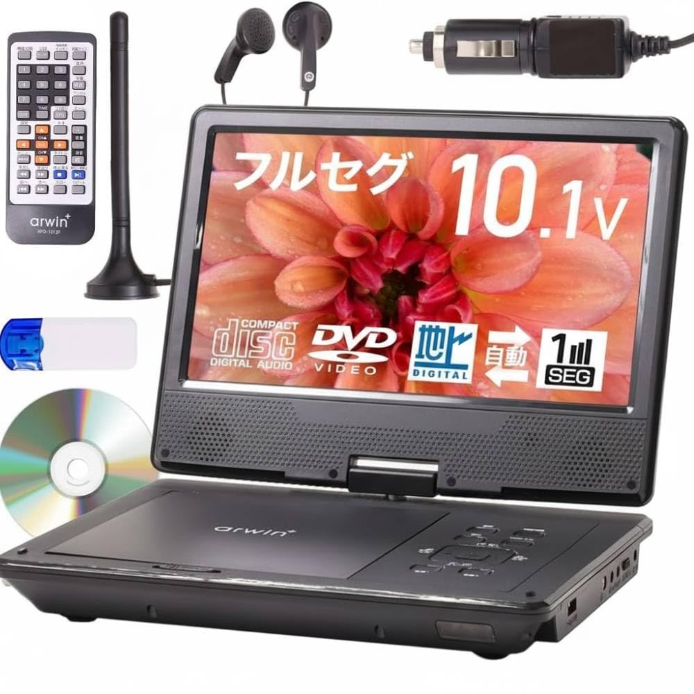 Amazon.co.jp: [iimono117] 10インチ 地デジ ポータブルテレビ