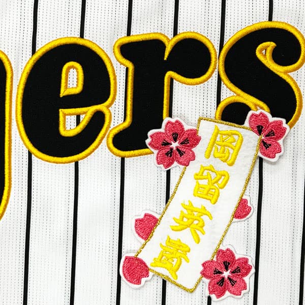 Amazon.co.jp: 阪神 タイガース 刺繍ワッペン 岡留 英貴 短冊 応援