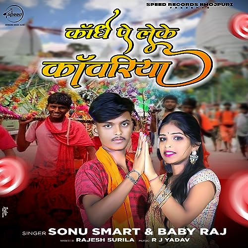 Play Kandha Pe Leke Kawariya by Sonu Smart & Baby Raj on Amazon Music