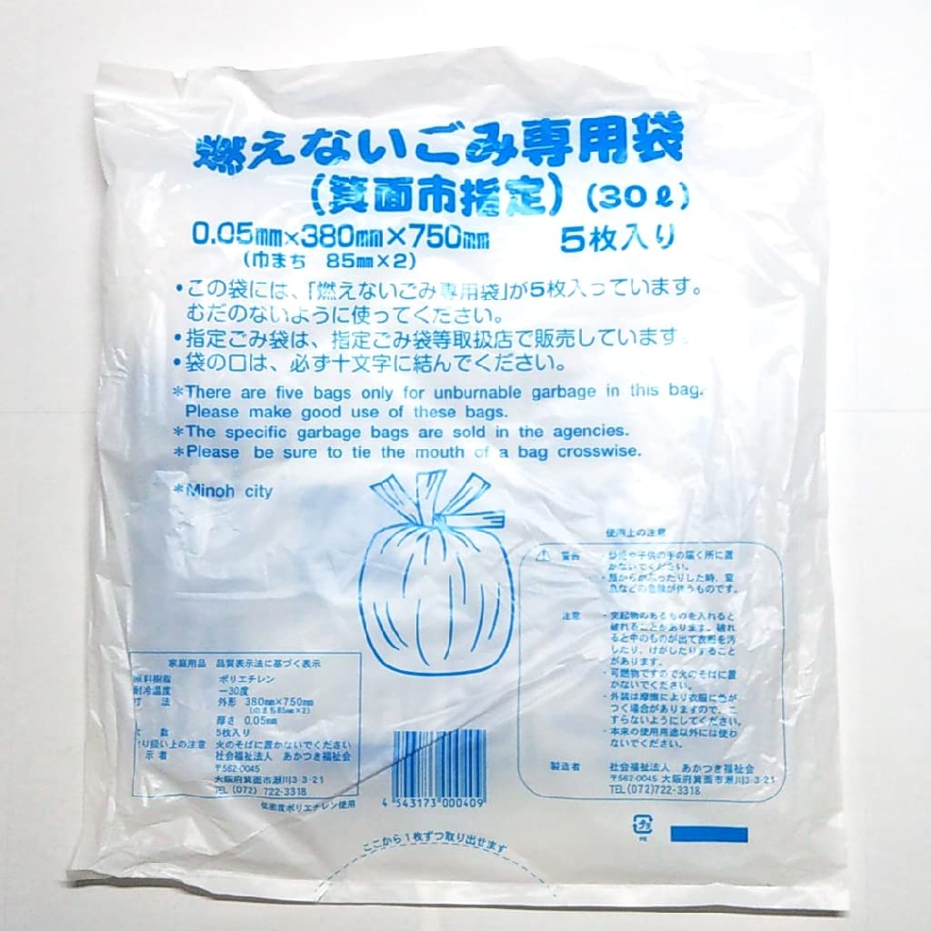 Amazon.co.jp: 箕面市 指定 燃えないごみ袋 30L 5枚 : ドラッグストア