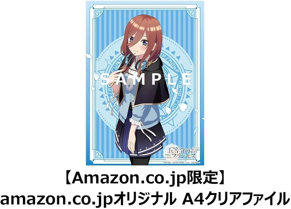 Amazon.co.jp: 五等分のプリンセス ～幻想と深淵と魔法学院