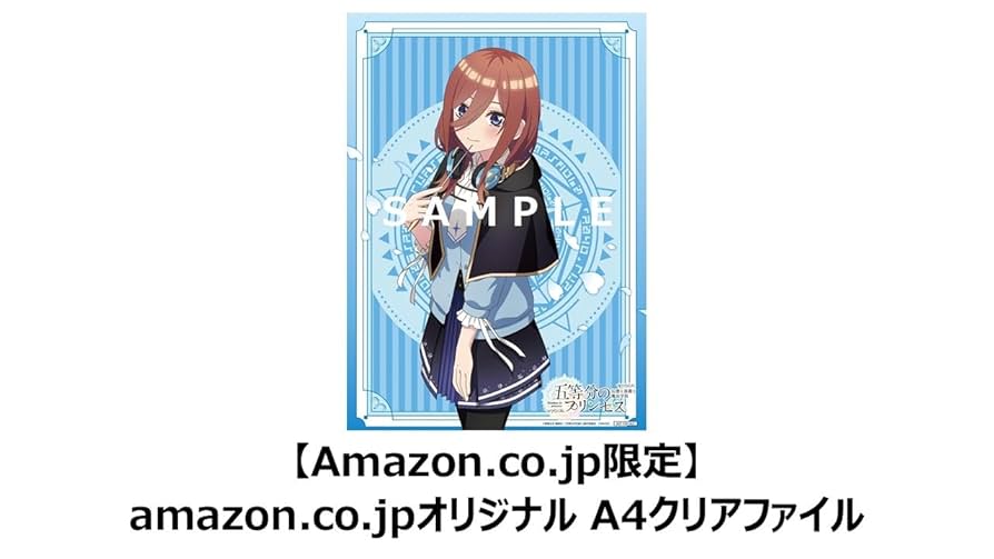 Amazon.co.jp: 五等分のプリンセス ～幻想と深淵と魔法学院