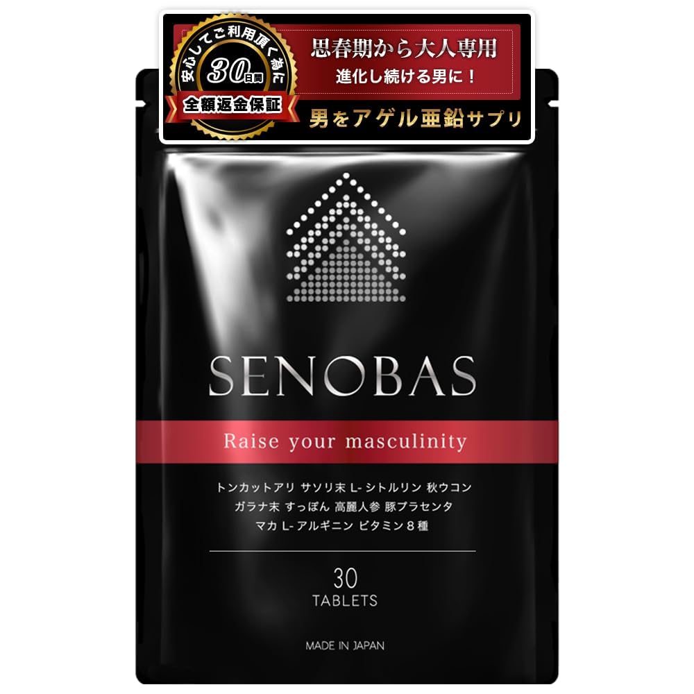 思春期から大人のサプリメント 亜鉛 シトルリン アルギニン プラセンタ SENO…