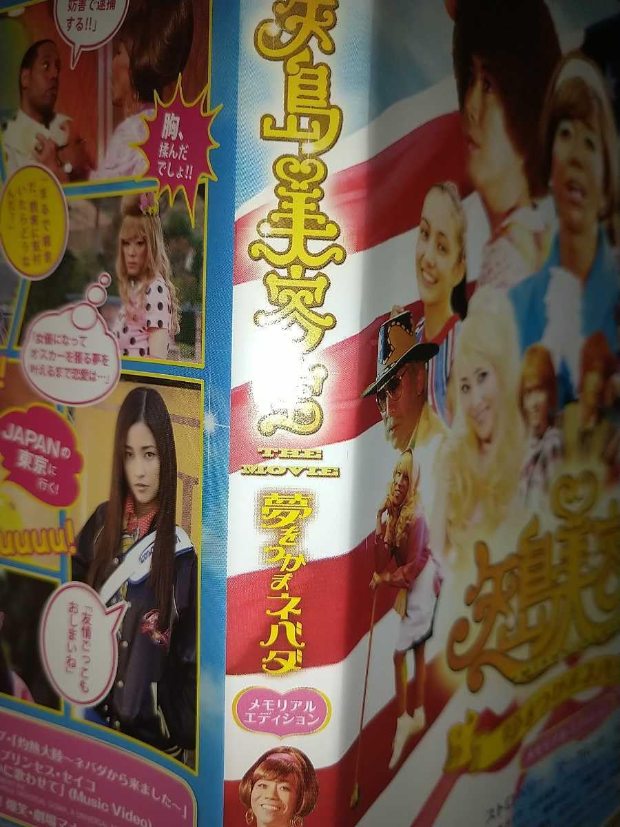 Amazon.co.jp: 矢島美容室 THE MOVIE?夢をつかまネバダ
