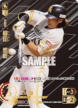 福岡ソフトバンクホークス - 柳田悠岐 Fuku Spo – 福岡ソフトバンクホークス／柳田 悠岐 | ふくおかナビ